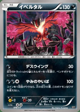 Yveltal card image