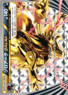 Zoroark BREAK card image