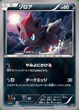 Zorua card image