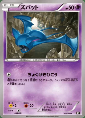 Zubat card image