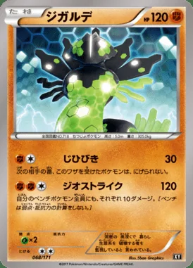 Zygarde card image
