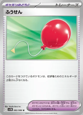 Air Balloon card image