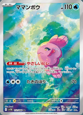 Alomomola card image