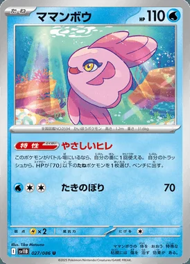 Alomomola card image