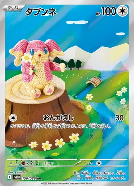 Audino card image