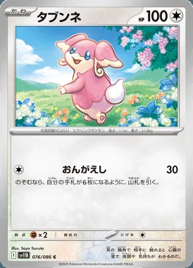 Audino card image