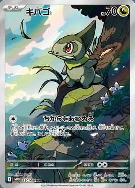 Axew card image