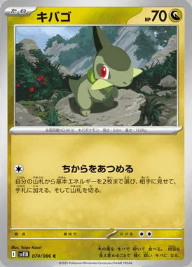 Axew card image