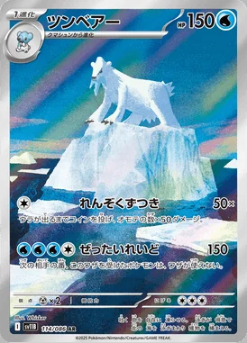 Beartic card image