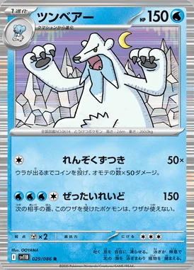 Beartic card image