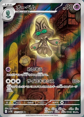 Beheeyem card image