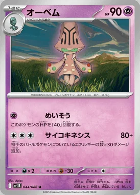 Beheeyem card image