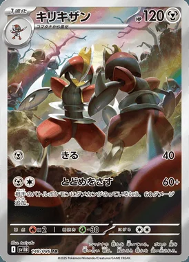 Bisharp card image