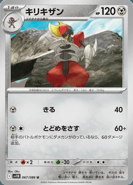 Bisharp card image