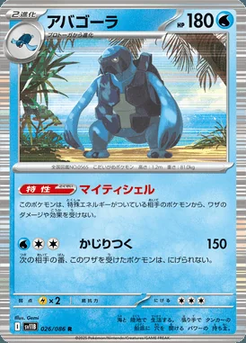 Carracosta card image