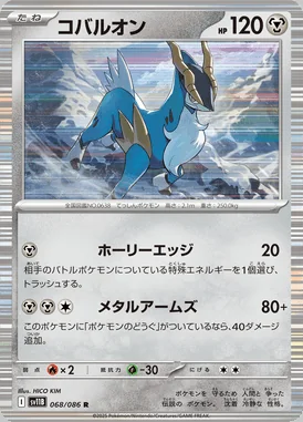 Cobalion card image