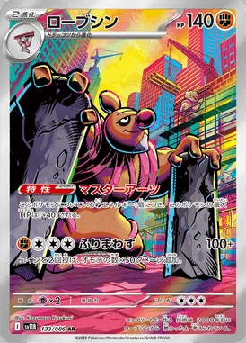 Conkeldurr card image