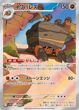 Crustle card image