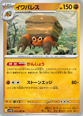 Crustle card image