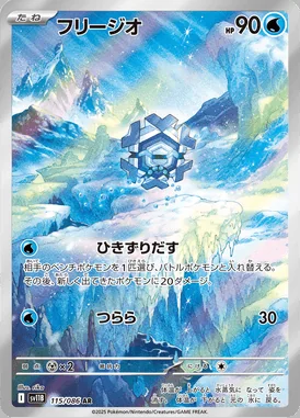 Cryogonal card image