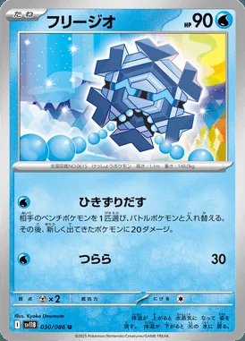 Cryogonal card image