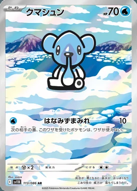 Cubchoo card image