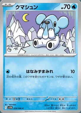 Cubchoo card image