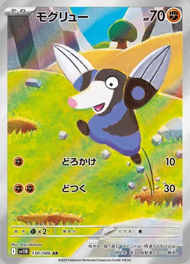 Drilbur card image
