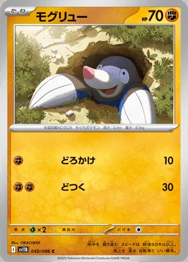 Drilbur card image