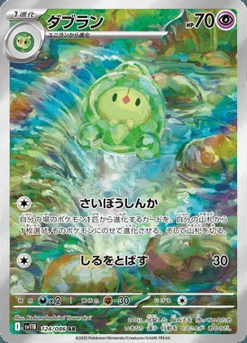 Duosion card image