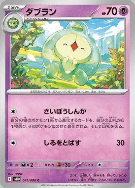 Duosion card image