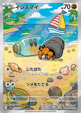 Dwebble card image