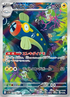 Eelektrik card image