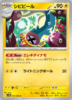Eelektrik card image