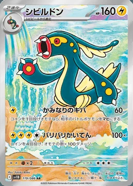 Eelektross card image