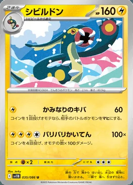 Eelektross card image