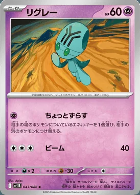 Elgyem card image