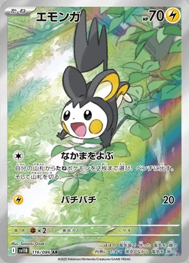 Emolga card image