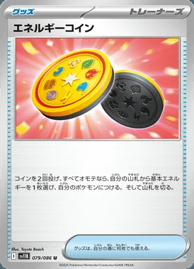 Energy Coin card image