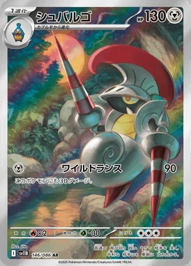 Escavalier card image
