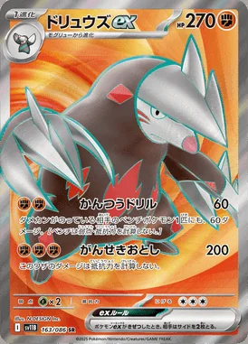 Excadrill Ex card image