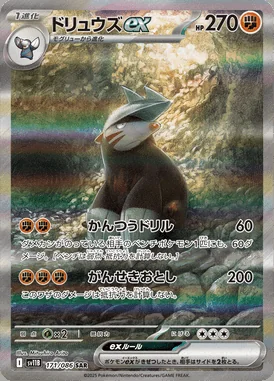 Excadrill Ex card image