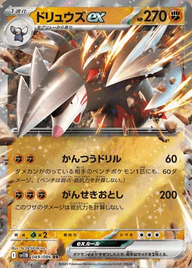 Excadrill ex card image