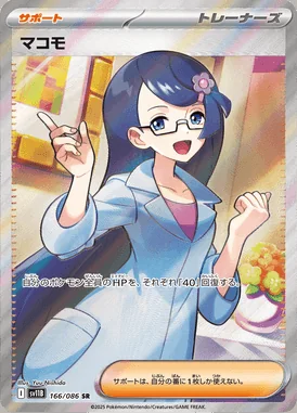 Fennel card image
