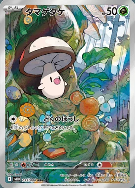 Foongus card image