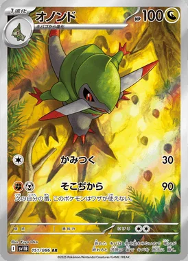 Fraxure card image