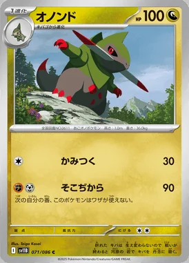 Fraxure card image