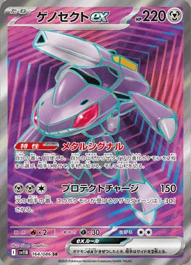 Genesect Ex card image