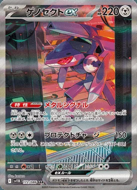 Genesect Ex card image