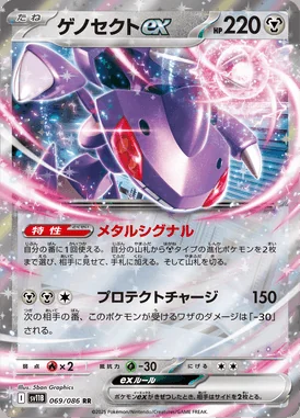 Genesect ex card image